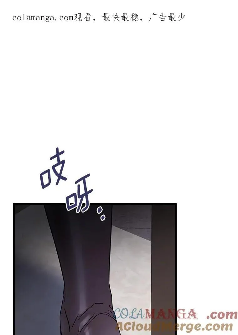 外传4.那个女人死后（4） 第1页