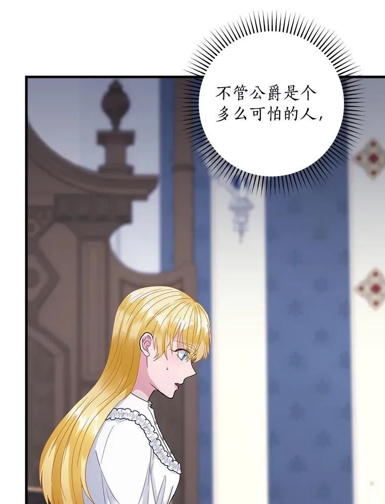 外传4.那个女人死后（4） 第3页