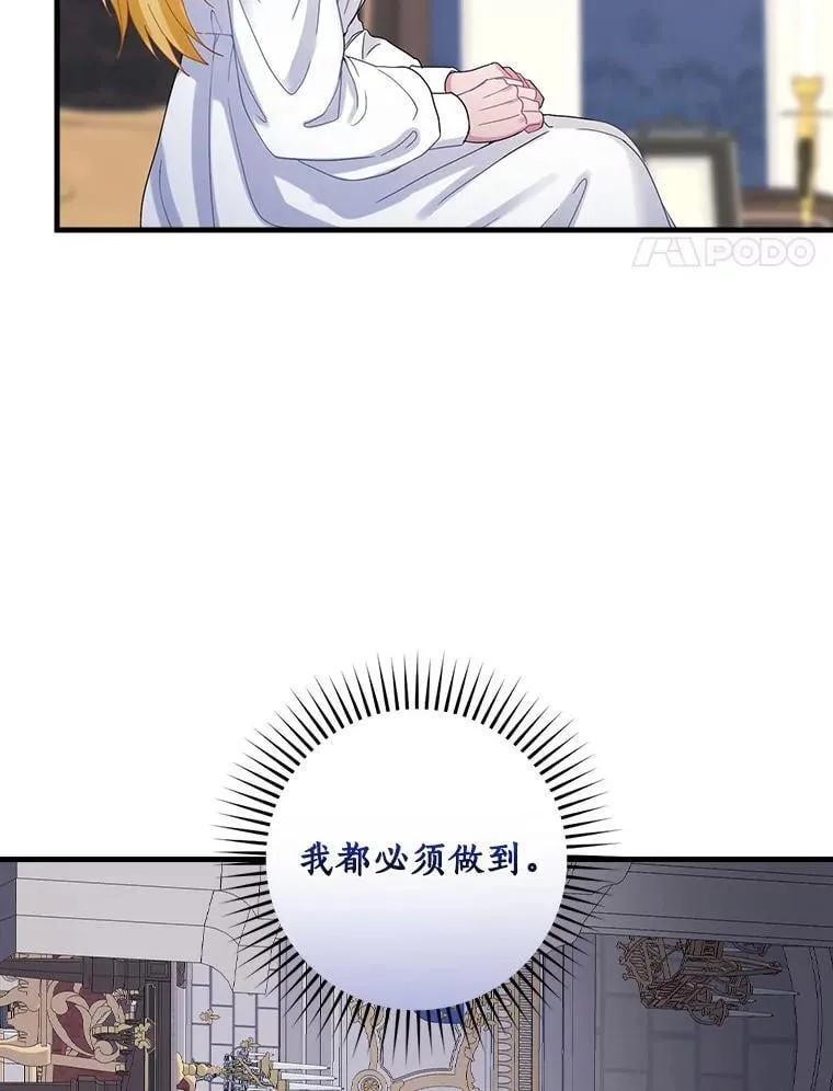 外传4.那个女人死后（4） 第4页