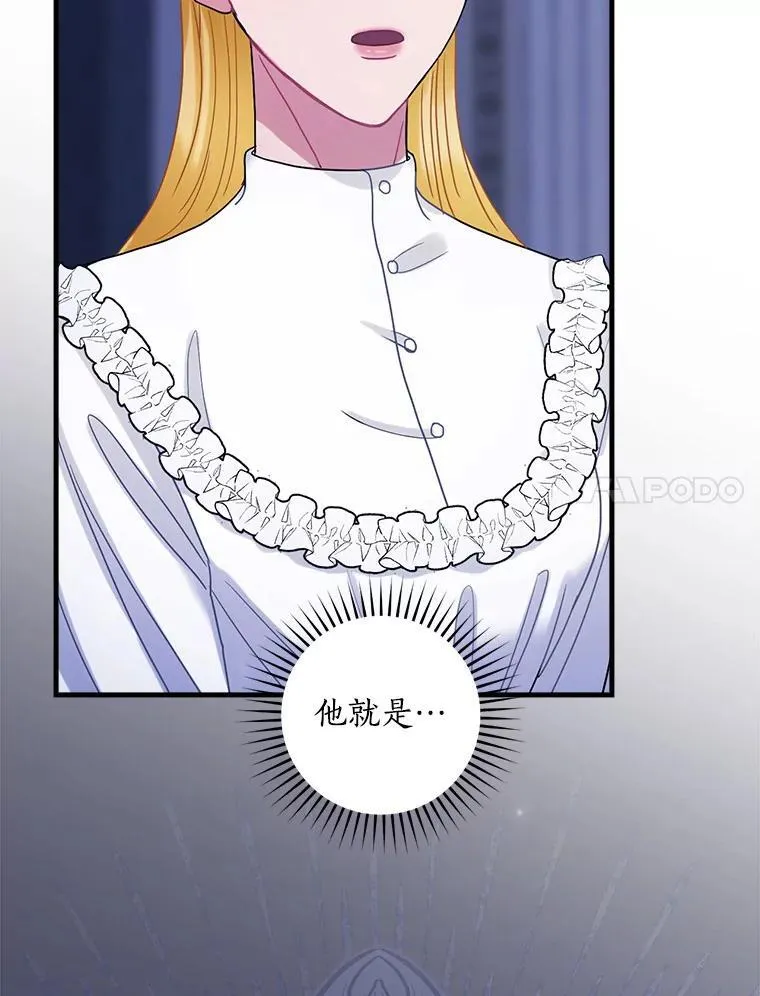 外传4.那个女人死后（4） 第7页