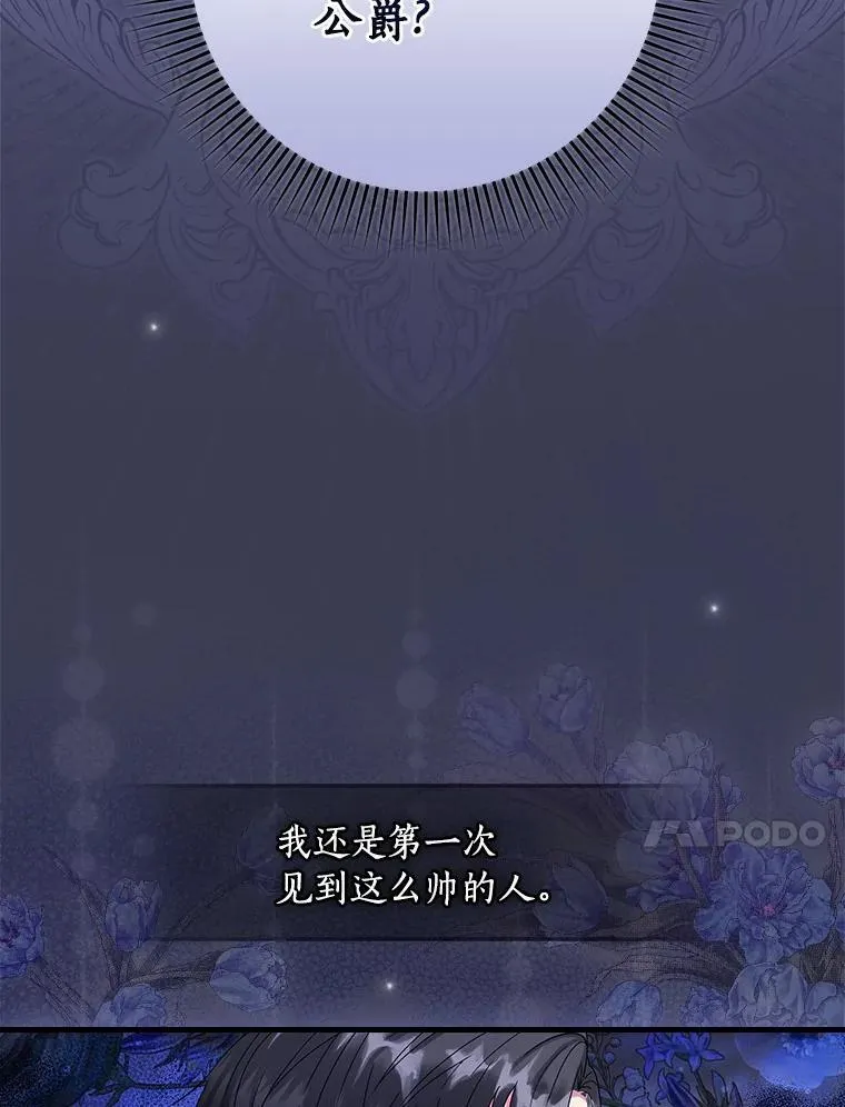 外传4.那个女人死后（4） 第10页