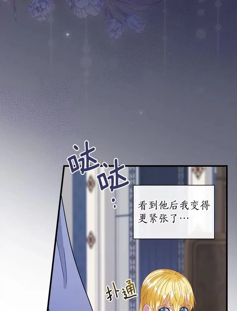 外传4.那个女人死后（4） 第12页
