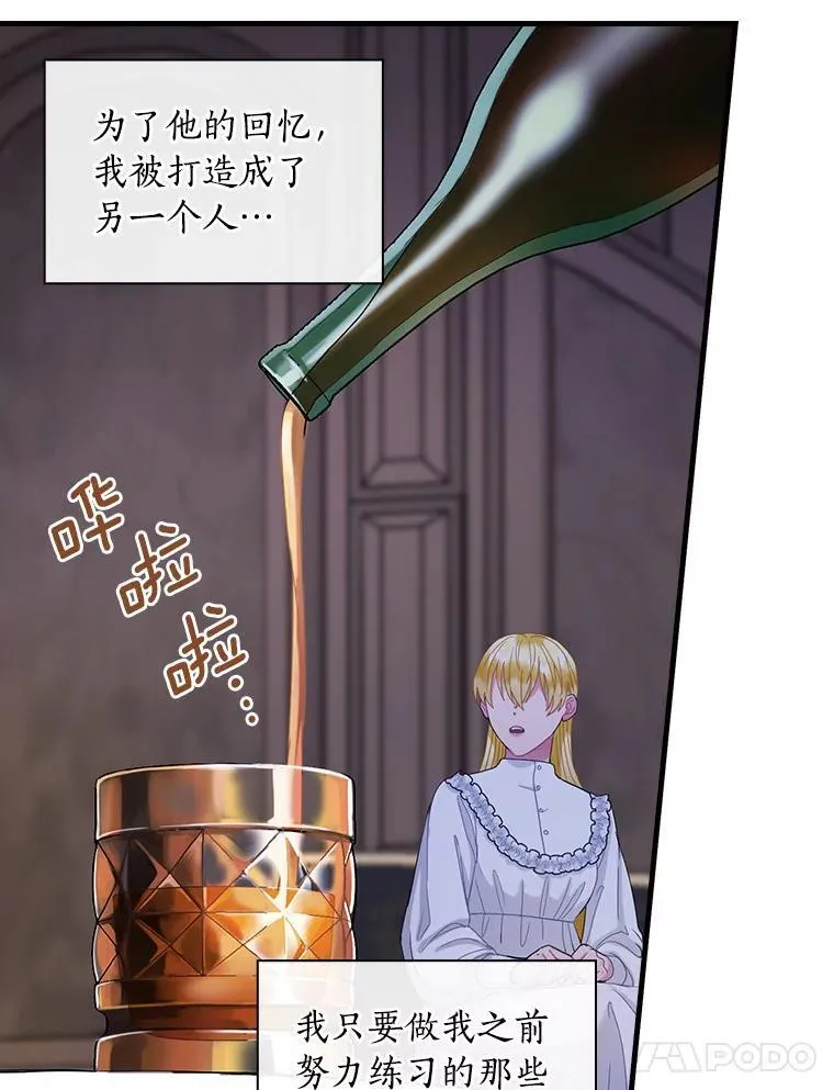 外传4.那个女人死后（4） 第14页
