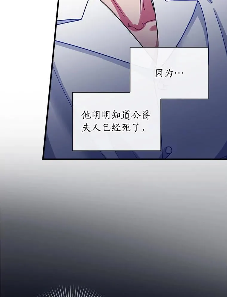 外传4.那个女人死后（4） 第16页