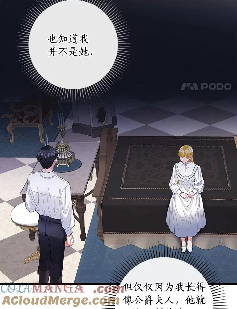 外传4.那个女人死后（4） 第17页