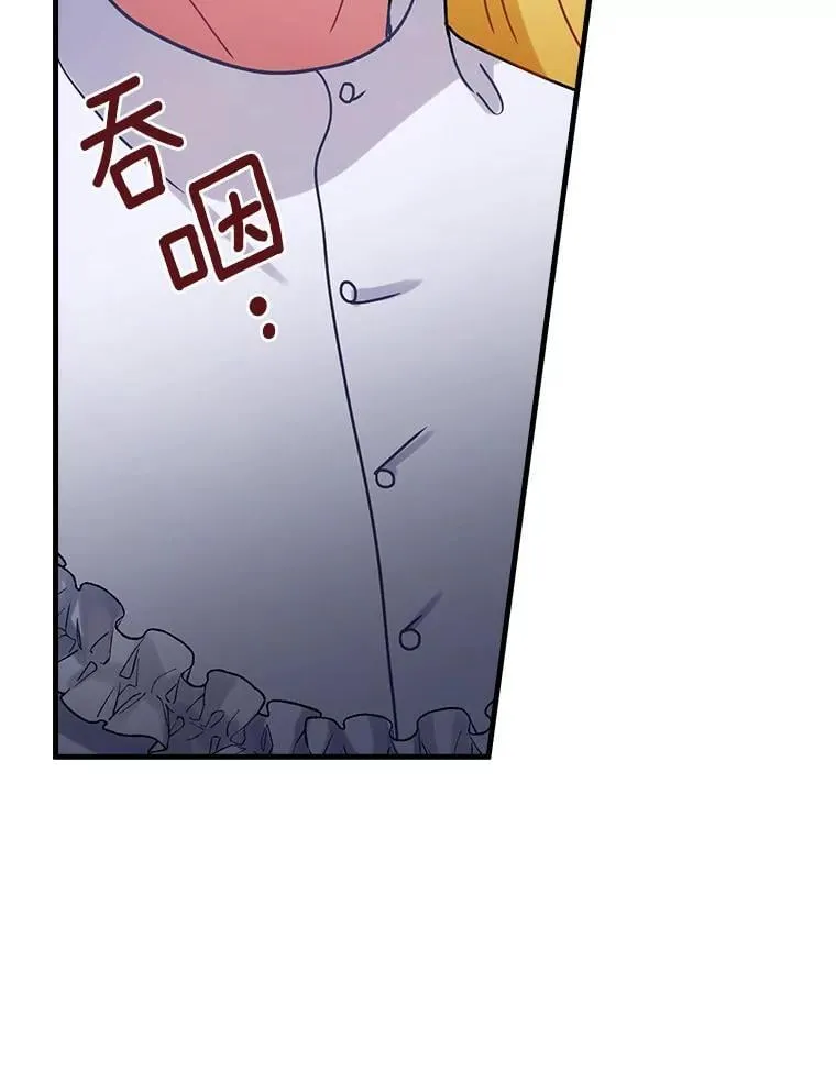 外传4.那个女人死后（4） 第19页