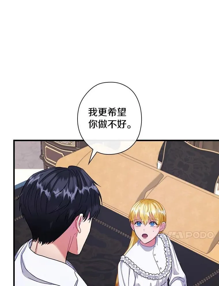 外传4.那个女人死后（4） 第23页