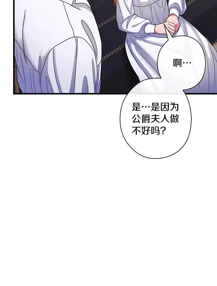 外传4.那个女人死后（4） 第24页