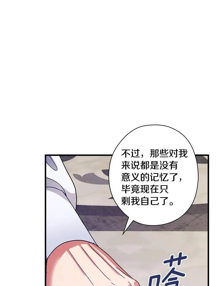 外传4.那个女人死后（4） 第26页