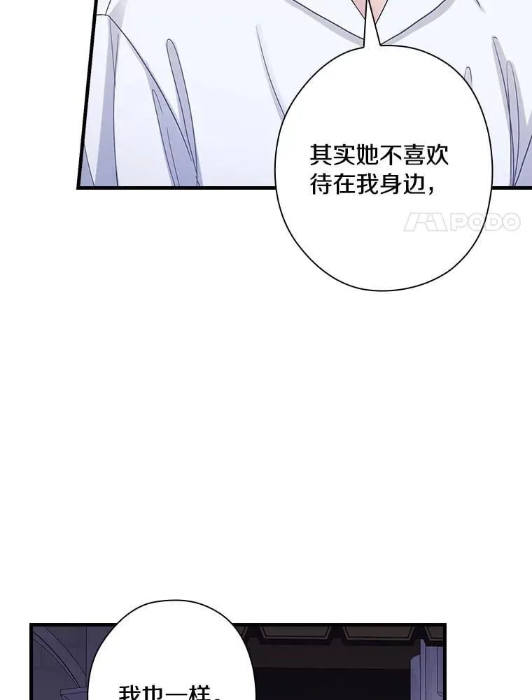 外传4.那个女人死后（4） 第30页