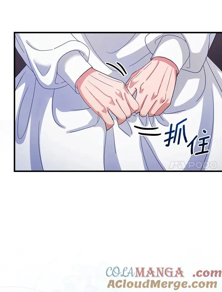 外传4.那个女人死后（4） 第33页