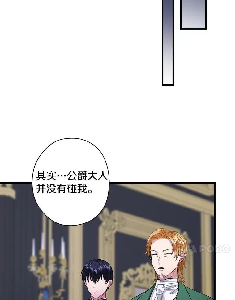 外传4.那个女人死后（4） 第47页
