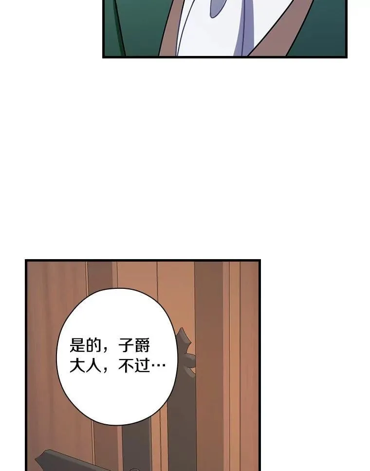 外传4.那个女人死后（4） 第50页