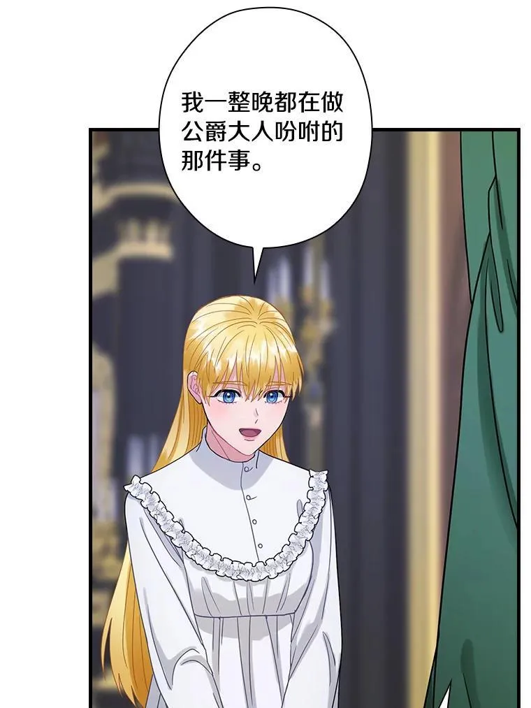 外传4.那个女人死后（4） 第52页