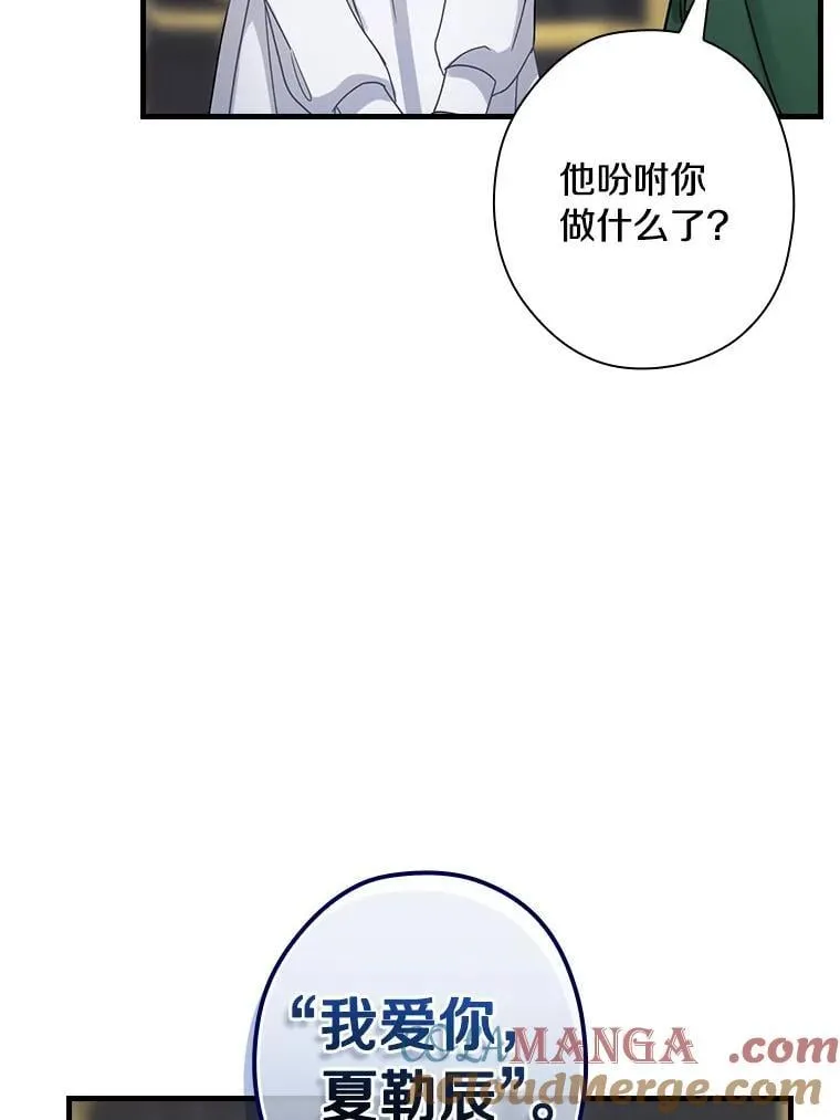 外传4.那个女人死后（4） 第53页