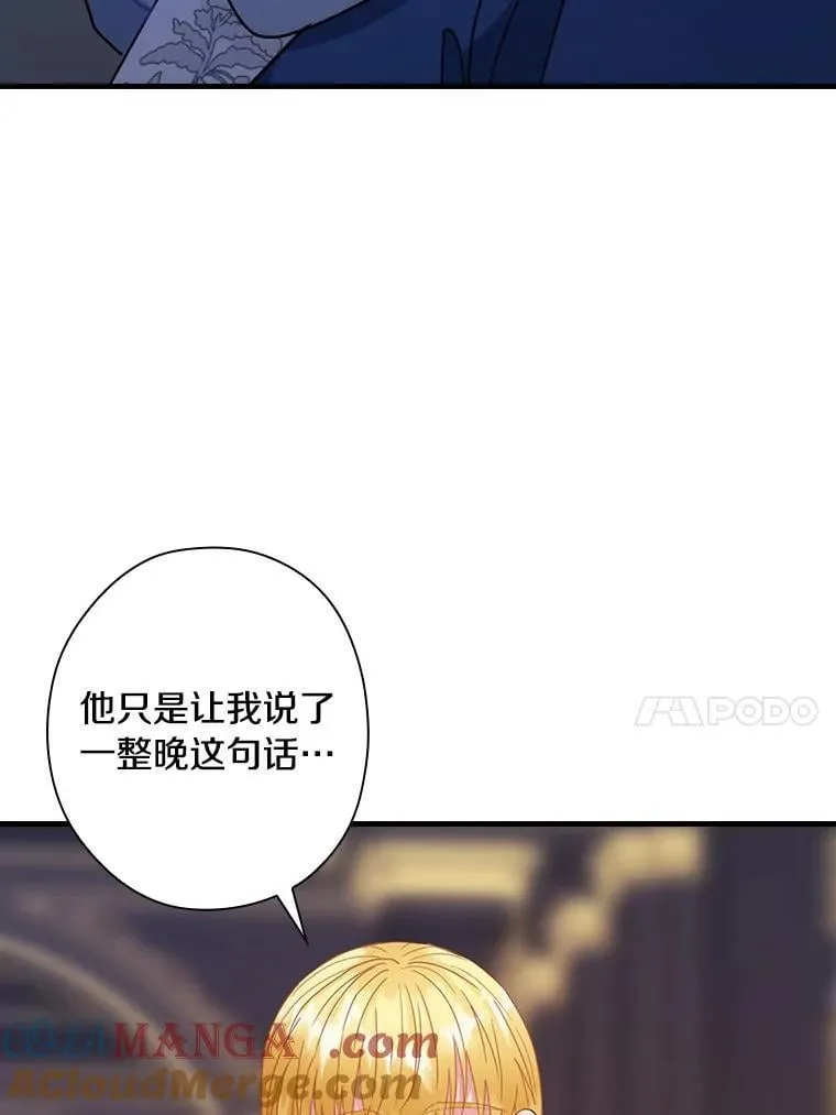 外传4.那个女人死后（4） 第57页