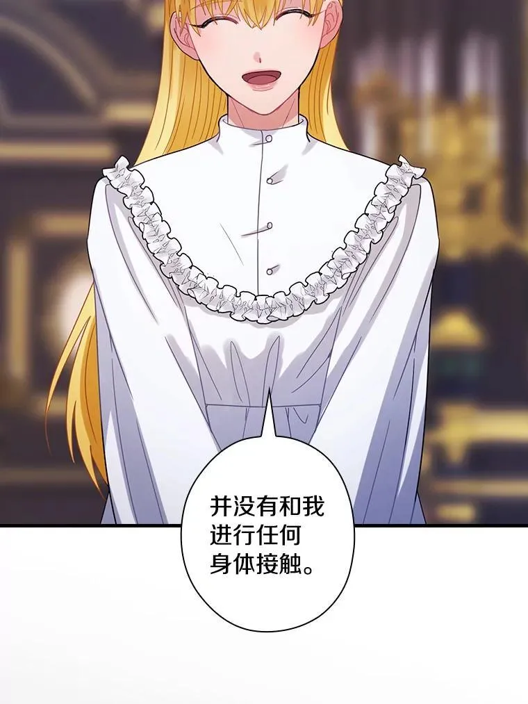 外传4.那个女人死后（4） 第58页