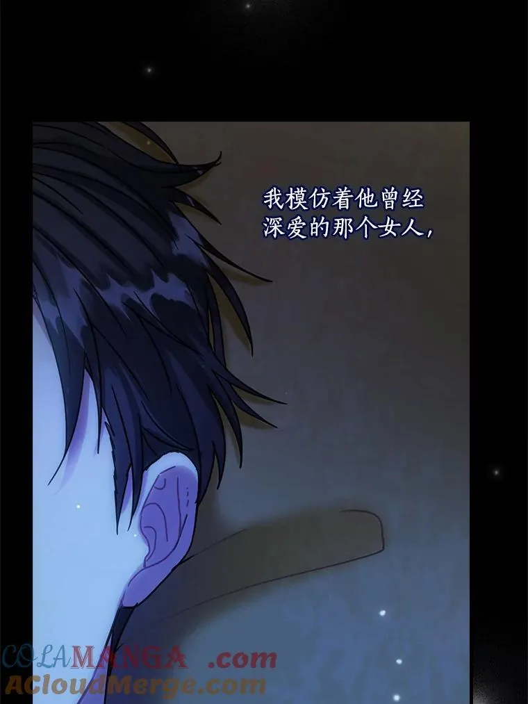 外传4.那个女人死后（4） 第61页
