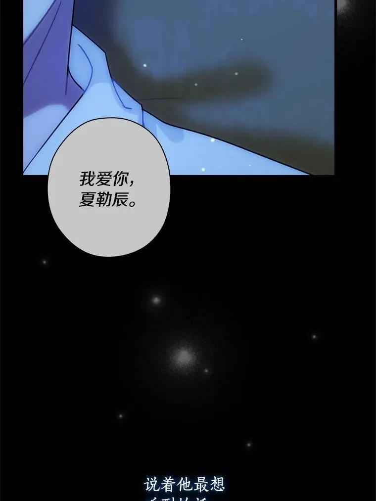 外传4.那个女人死后（4） 第62页