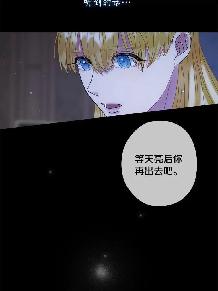 外传4.那个女人死后（4） 第63页