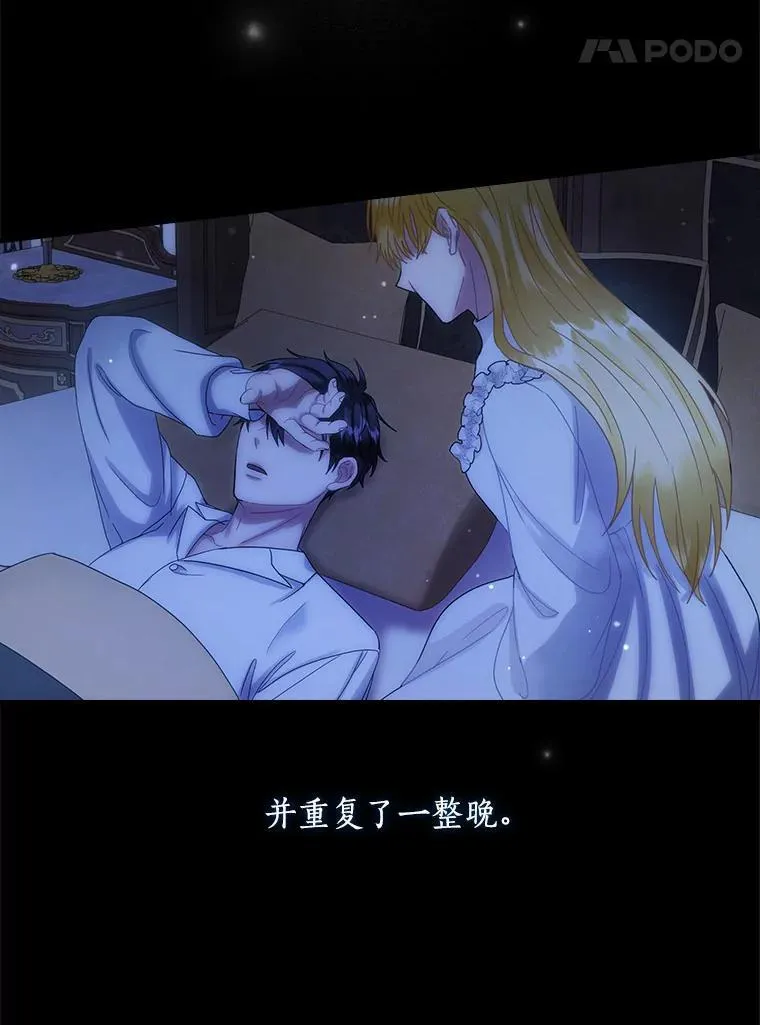 外传4.那个女人死后（4） 第64页