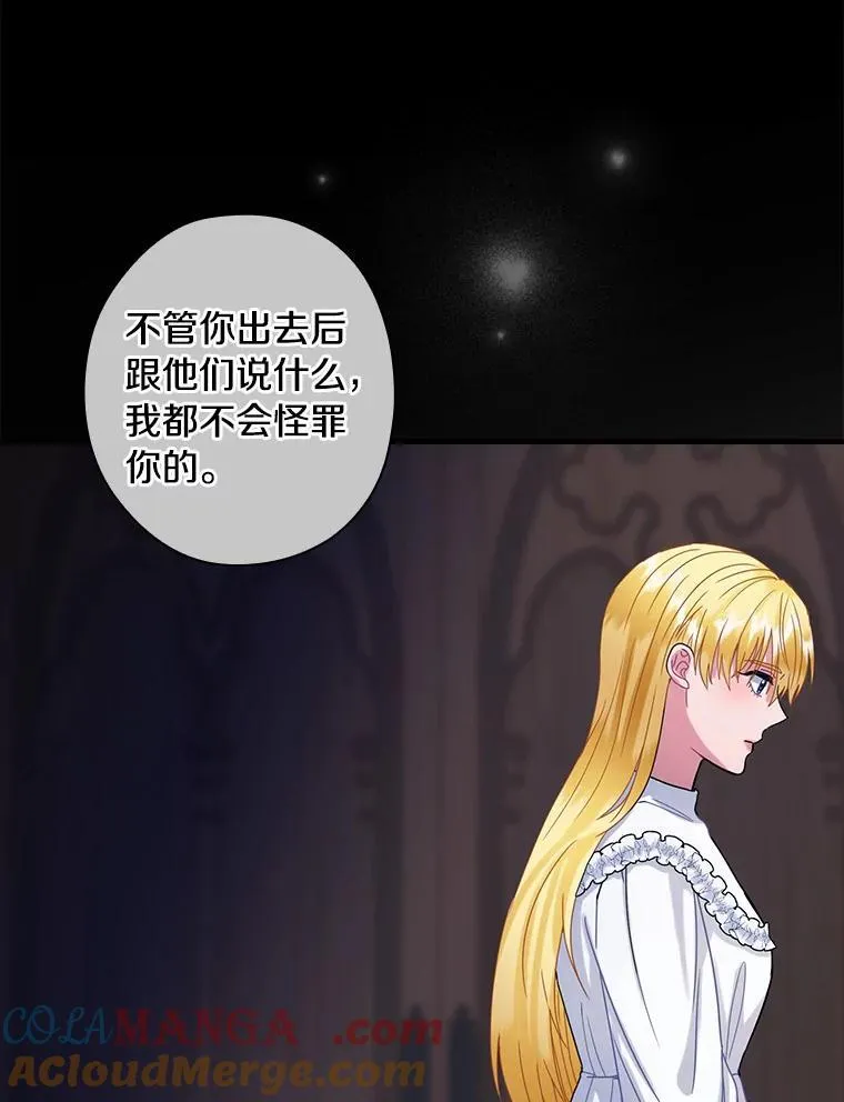 外传4.那个女人死后（4） 第65页