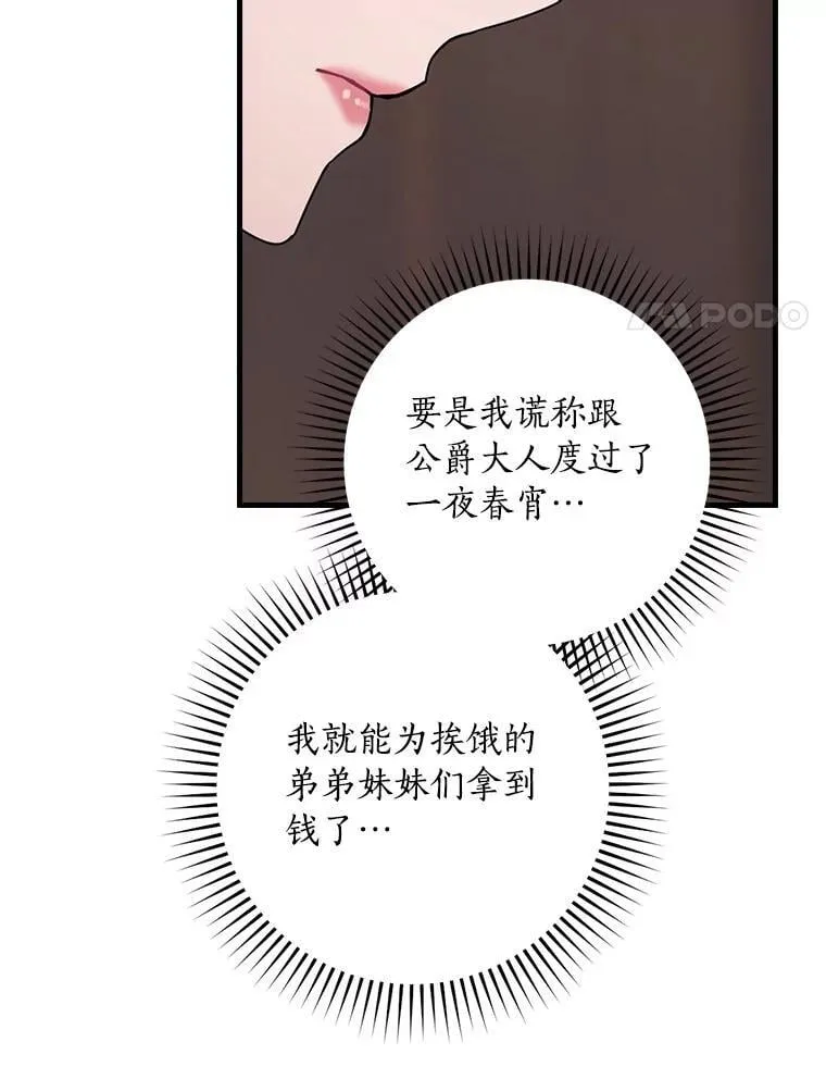 外传4.那个女人死后（4） 第67页