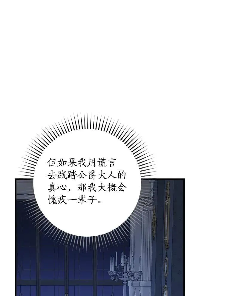 外传4.那个女人死后（4） 第68页