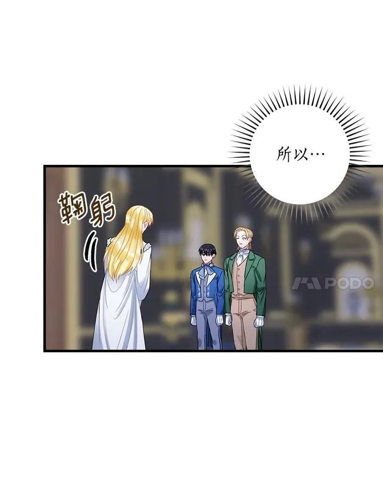 外传4.那个女人死后（4） 第70页