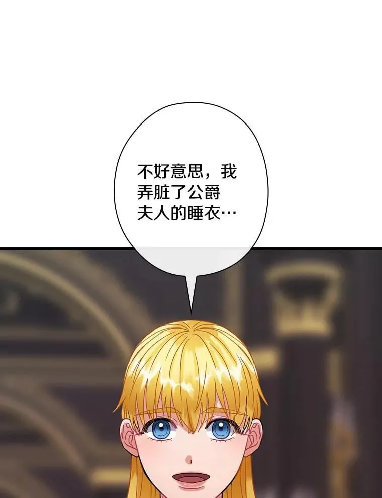 外传4.那个女人死后（4） 第71页