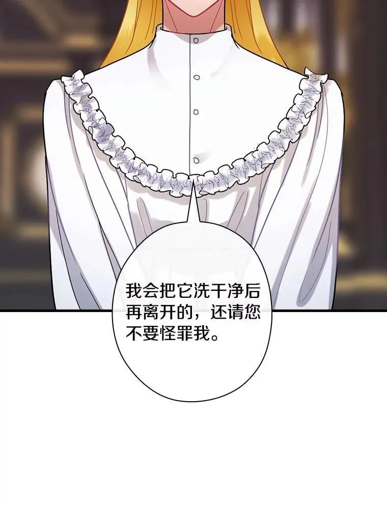 外传4.那个女人死后（4） 第72页