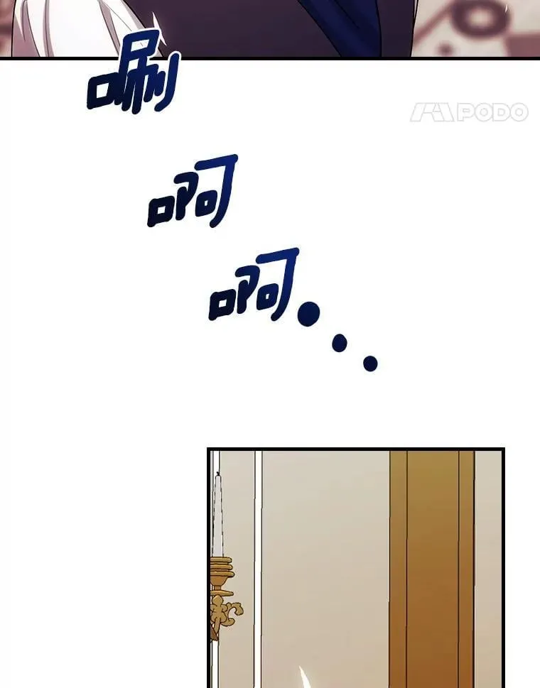 外传4.那个女人死后（4） 第87页