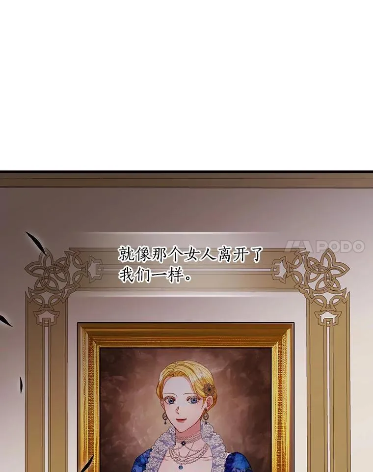 外传4.那个女人死后（4） 第90页