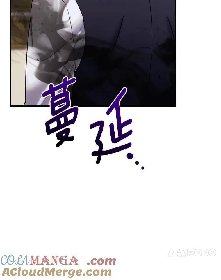 外传4.那个女人死后（4） 第93页
