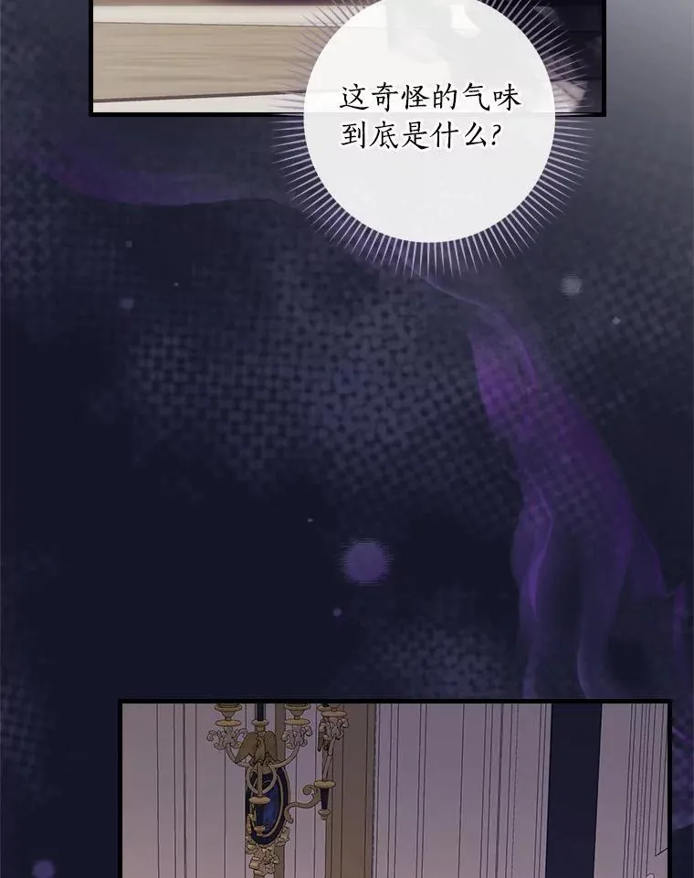 外传4.那个女人死后（4） 第95页
