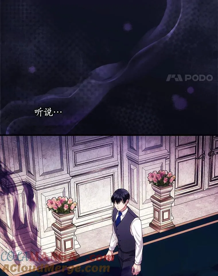 外传4.那个女人死后（4） 第97页