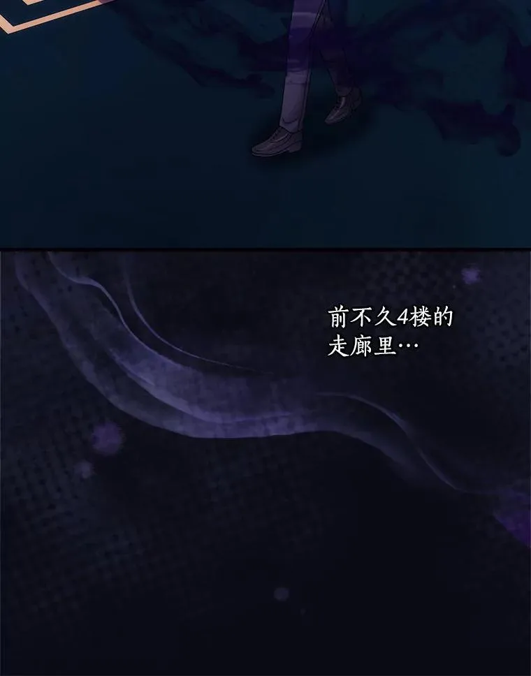 外传4.那个女人死后（4） 第98页