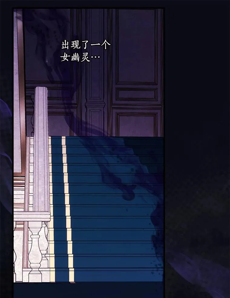 外传4.那个女人死后（4） 第99页
