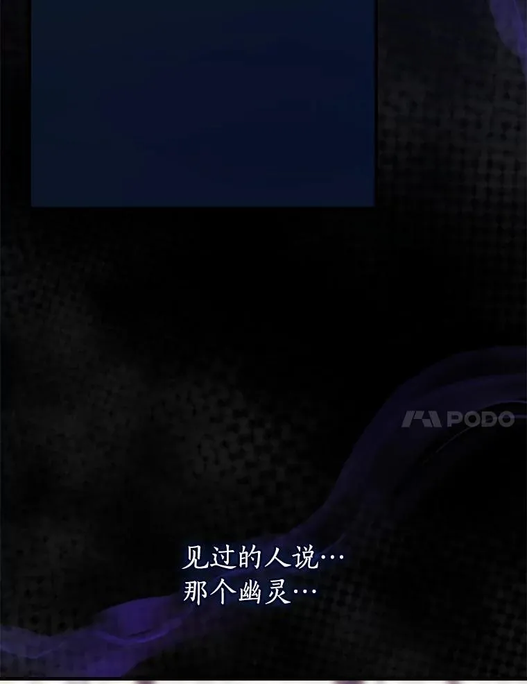外传4.那个女人死后（4） 第100页