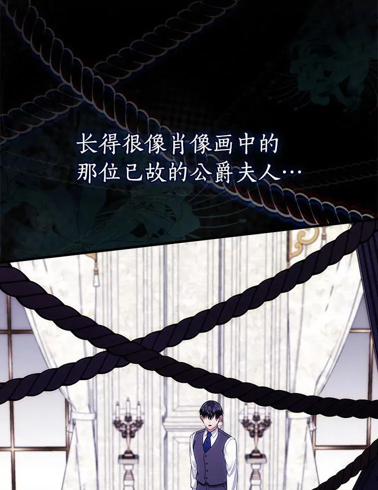 外传4.那个女人死后（4） 第102页