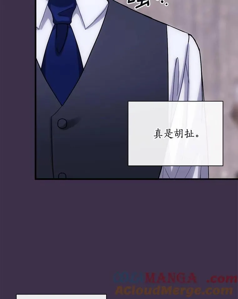 外传5.那个女人死后（5） 第5页