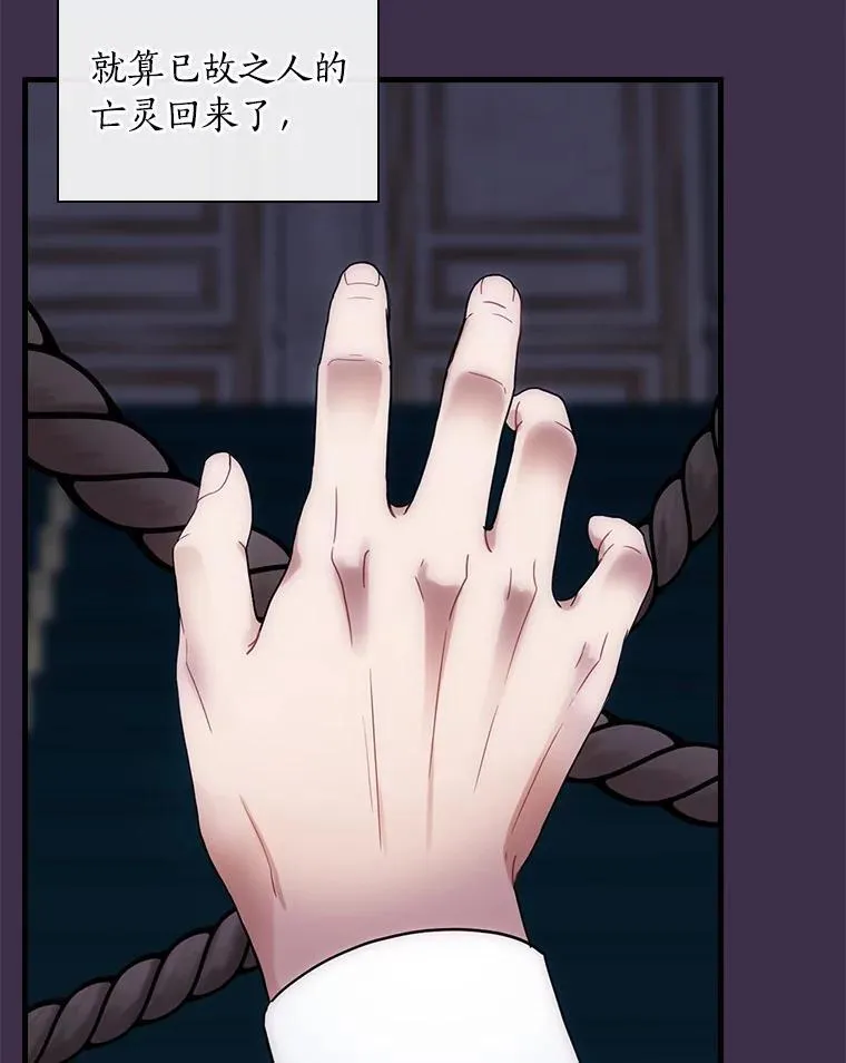 外传5.那个女人死后（5） 第6页