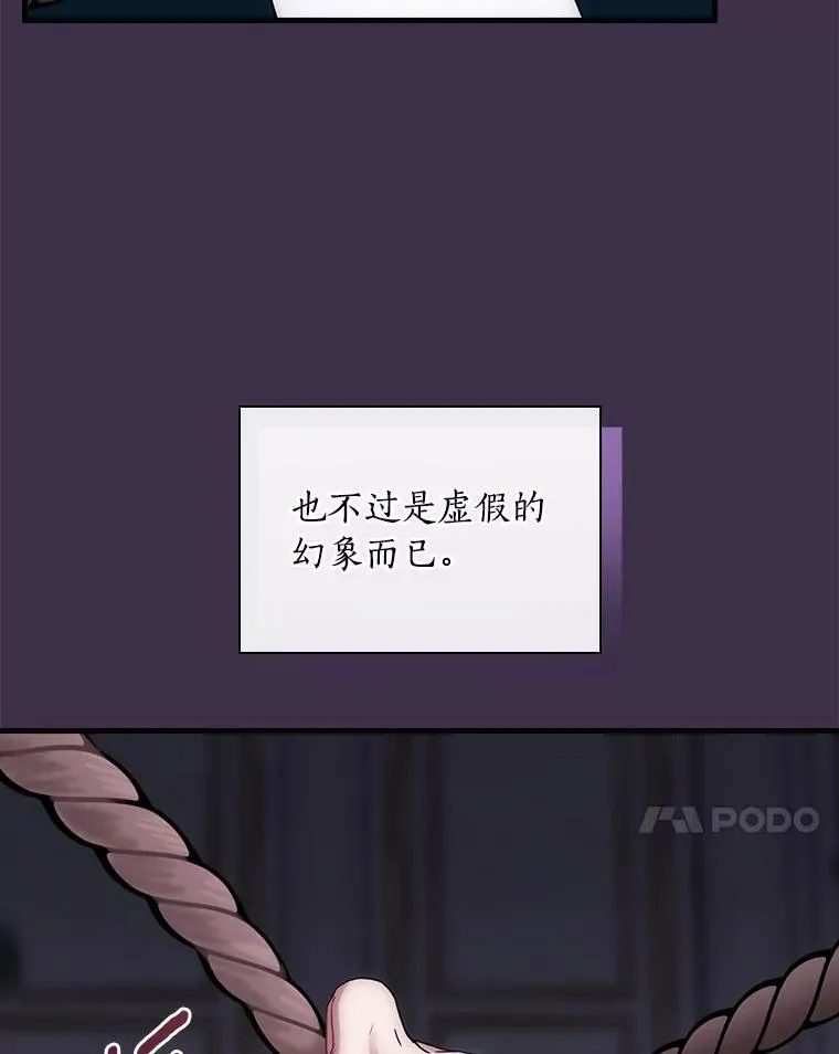 外传5.那个女人死后（5） 第7页