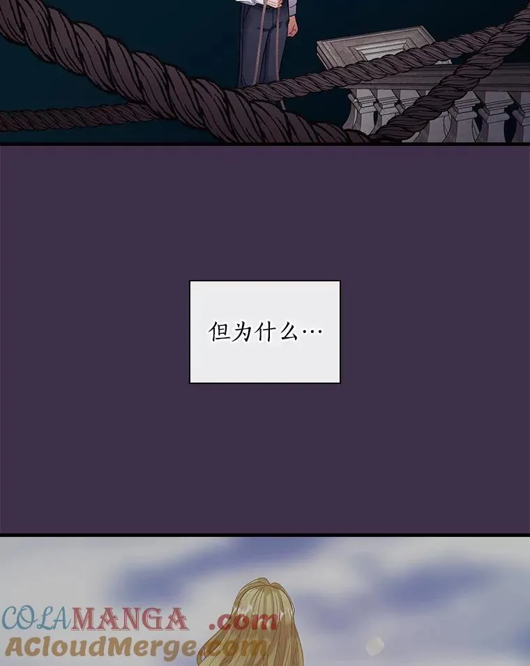 外传5.那个女人死后（5） 第9页