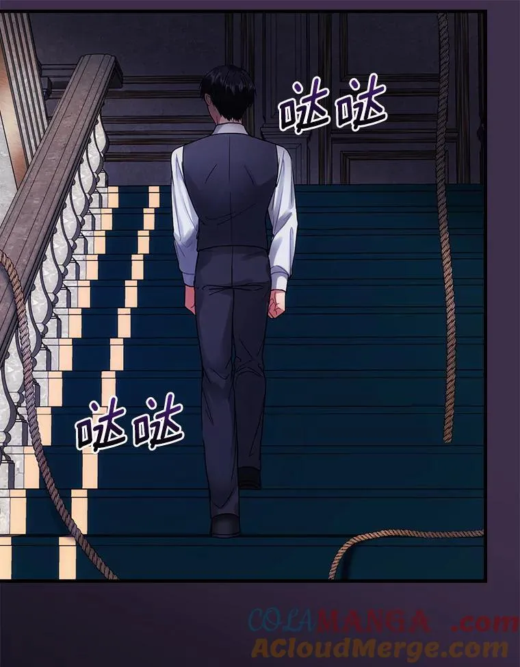 外传5.那个女人死后（5） 第13页