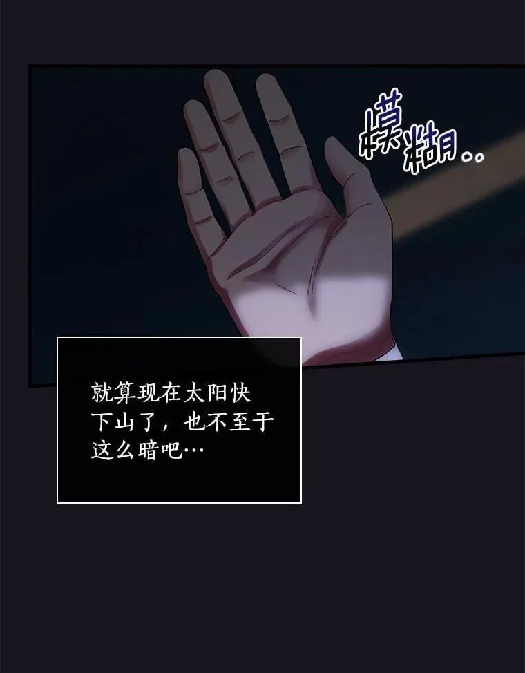 外传5.那个女人死后（5） 第16页
