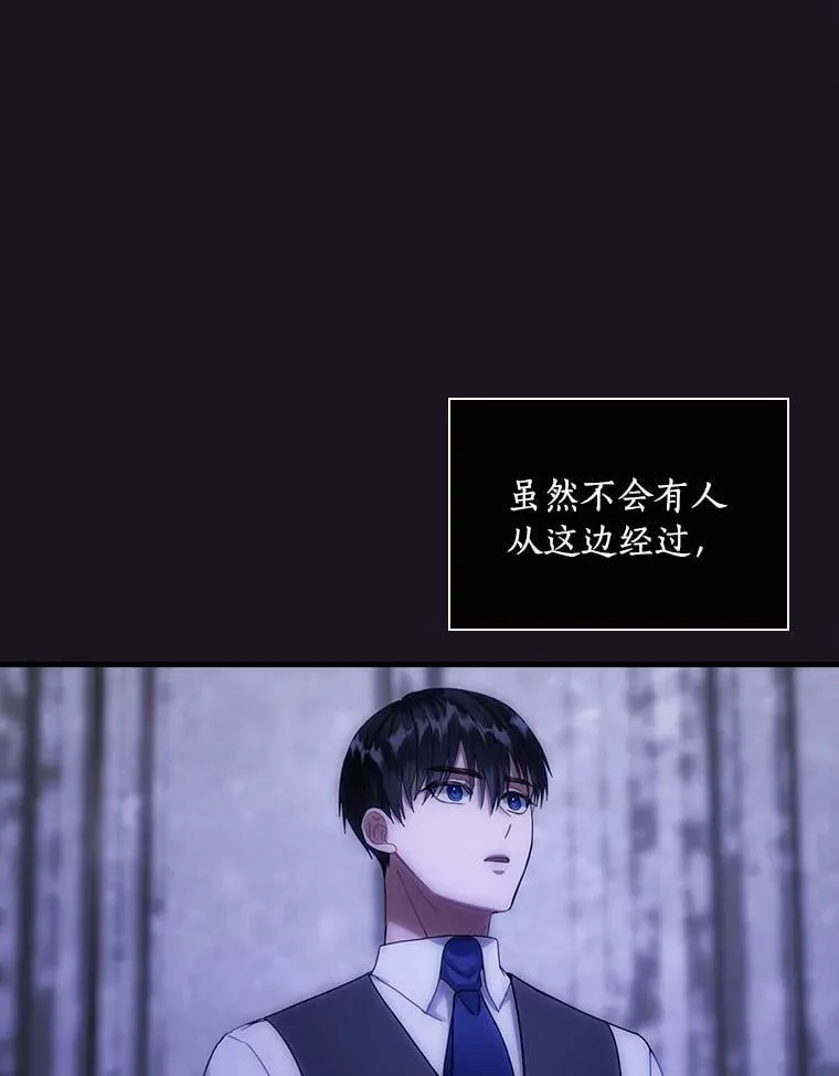 外传5.那个女人死后（5） 第23页
