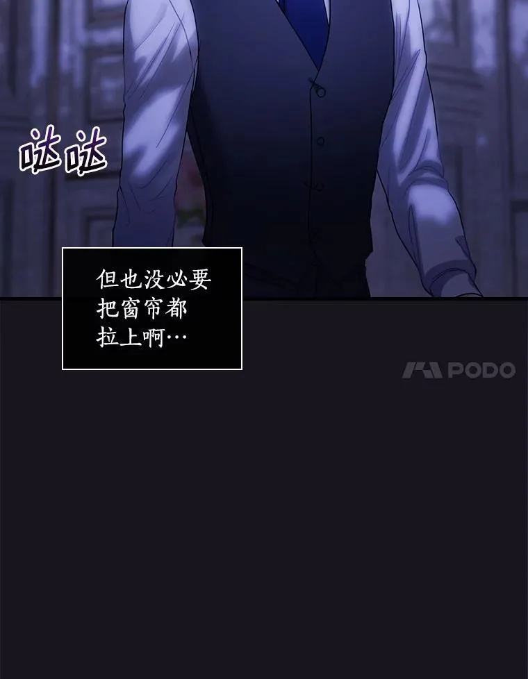 外传5.那个女人死后（5） 第24页