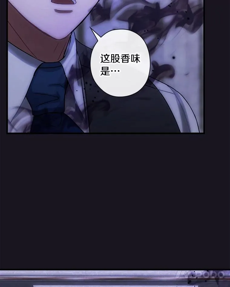 外传5.那个女人死后（5） 第27页