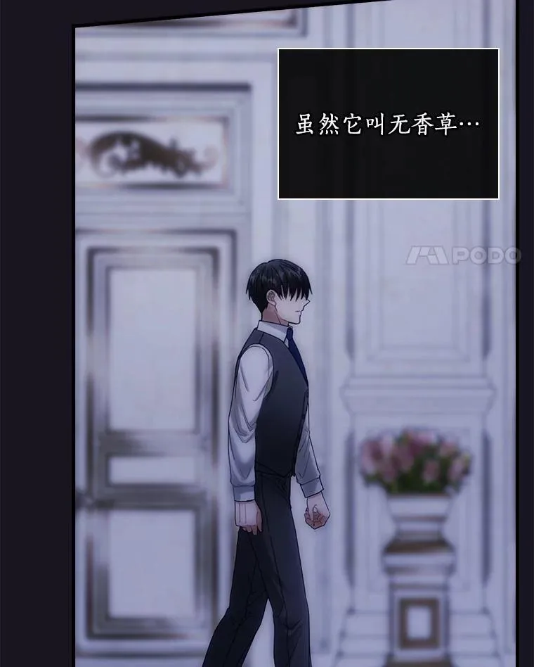 外传5.那个女人死后（5） 第31页